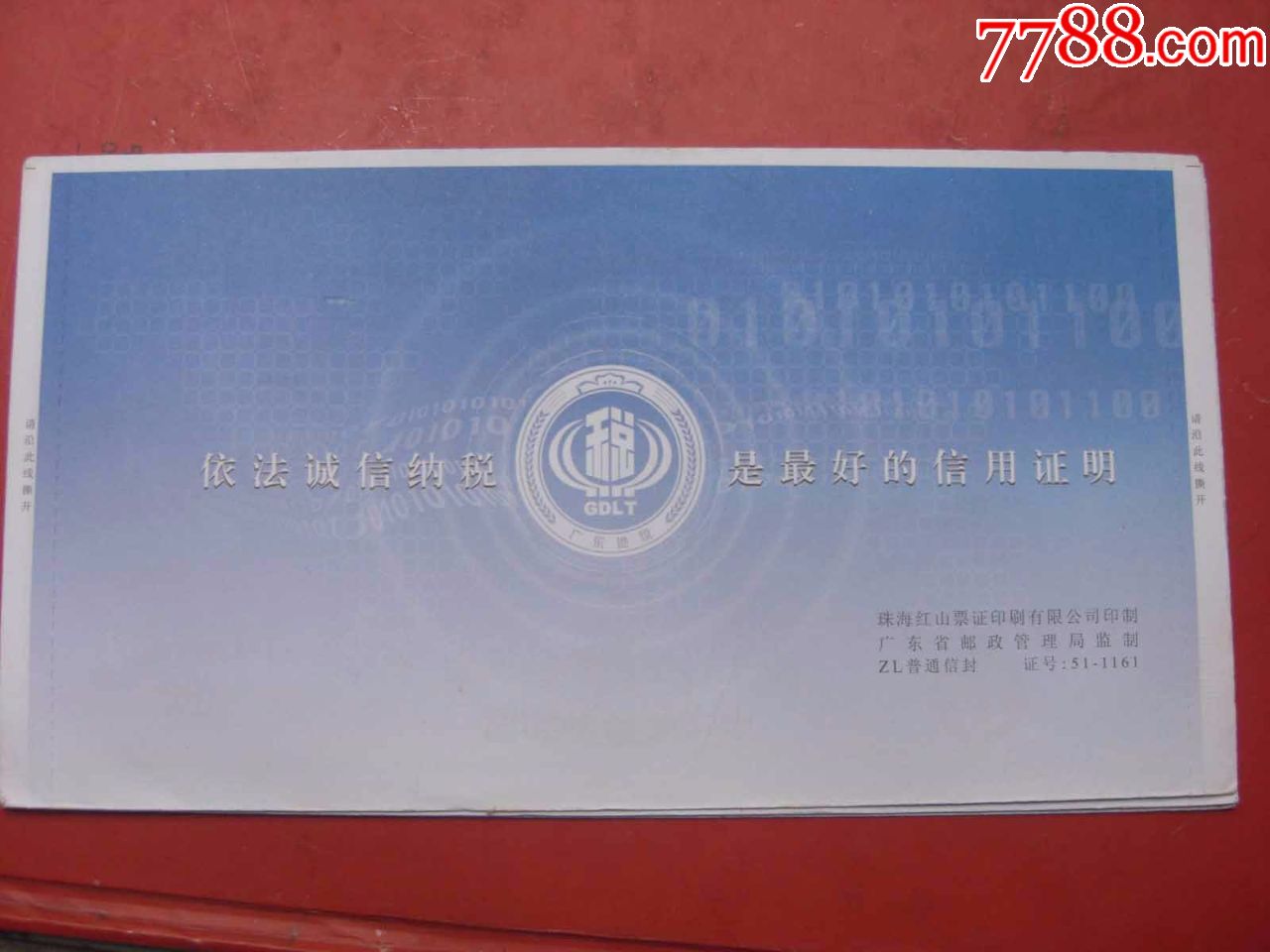 Q385广东省地方税务局专邮09.4.11印邮资机戳