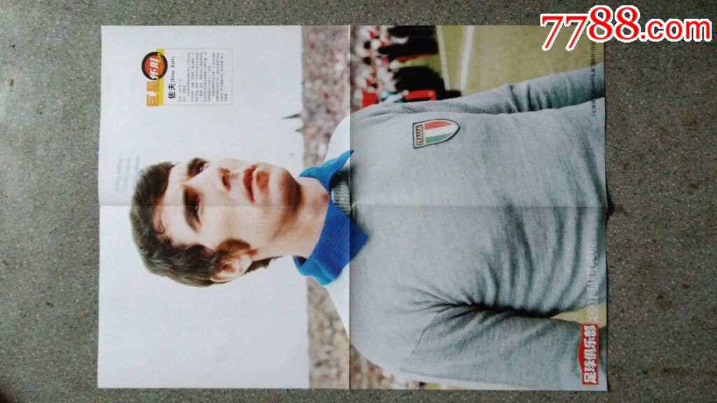 足球海报--佐夫\/布冯(足球俱乐部2005年7期)4开