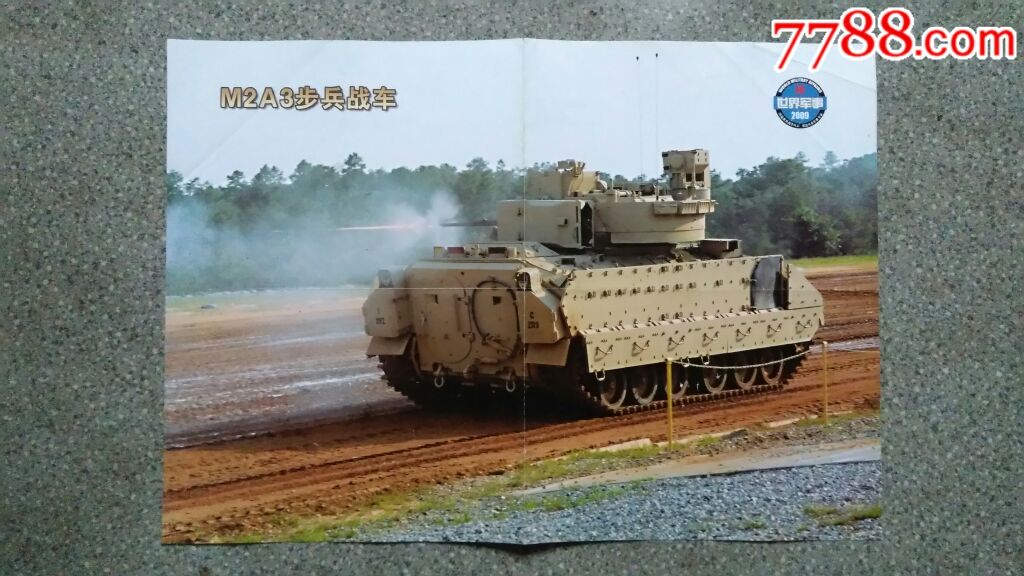 *事海报--m2a3步兵战车(世界*事2009/10)8开85品
