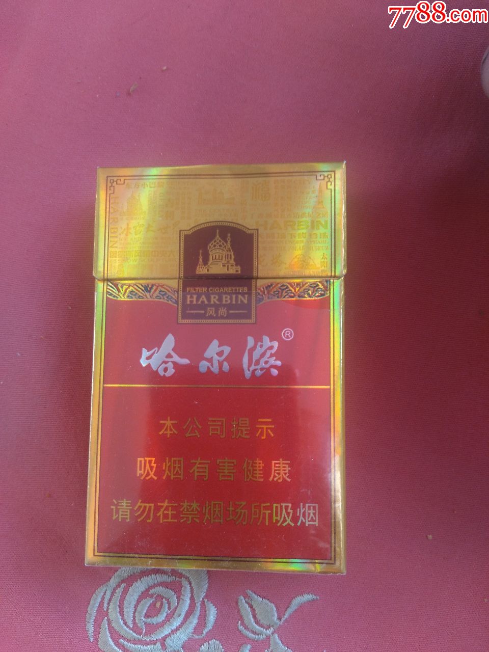 哈尔滨风尚16版尽早戒烟