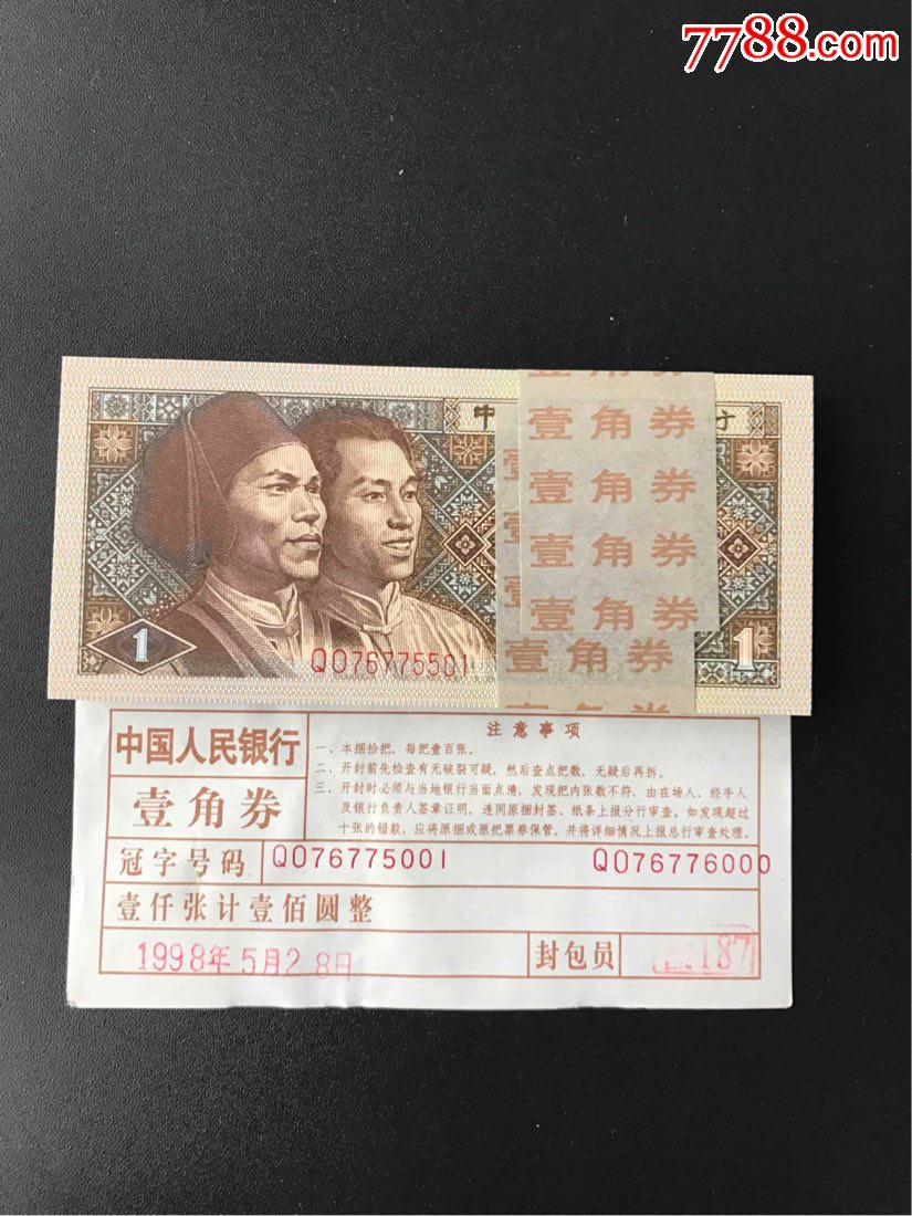8001qo正红背红首发冠