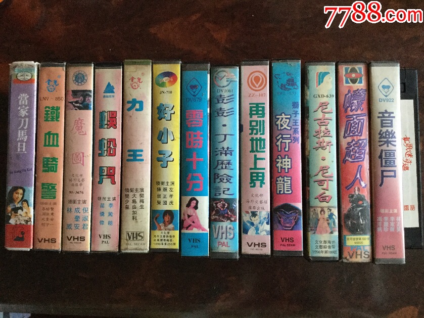 蜈蚣咒_录像带\/录影带_天堂电影院【7788收藏