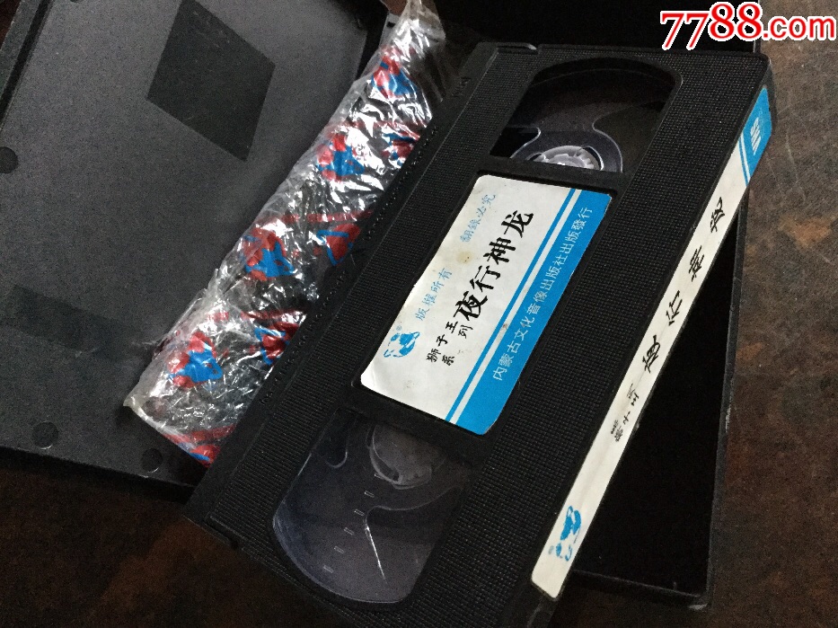 夜行神龙-价格:35.0000元-se55619836-录像带