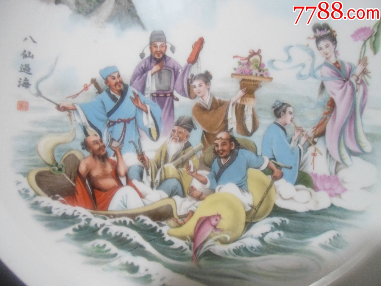 《八仙过海》人物老看盘