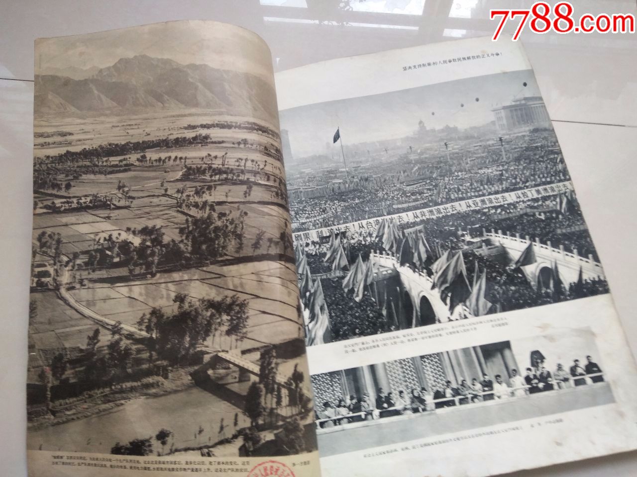 人民画报1965年第1期(缺页)