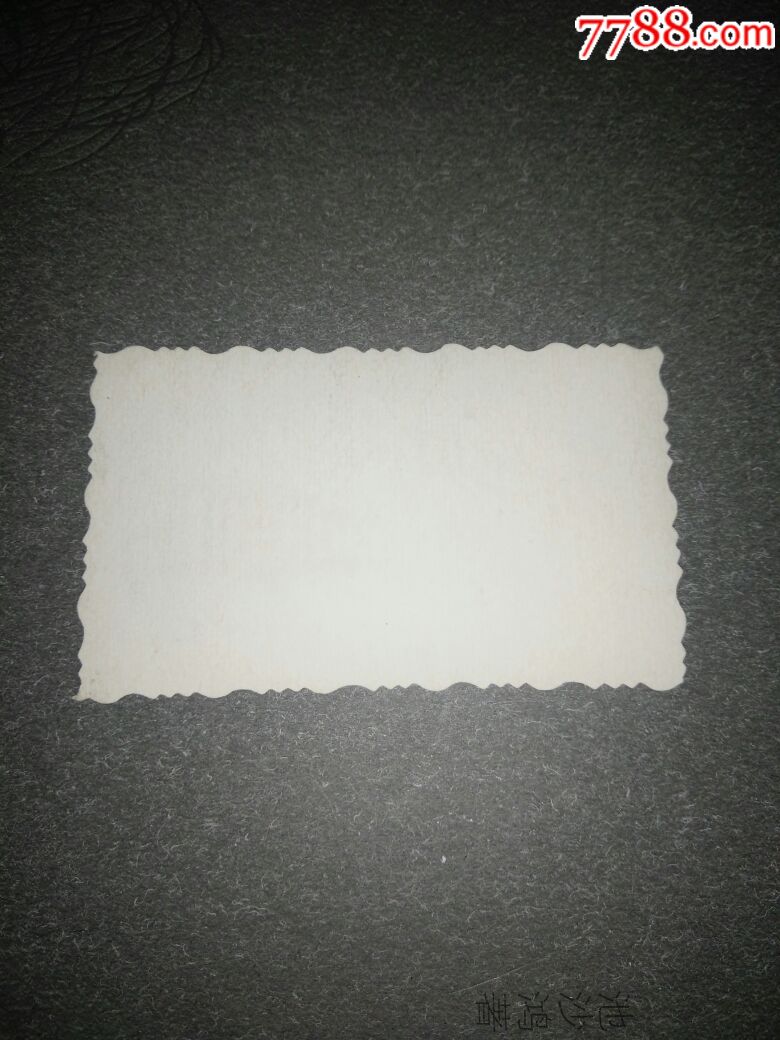 1959年《新年好!》杭州大学照片书签。少见!-