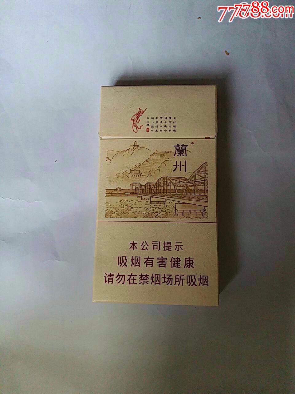兰州细支-se55661574-烟标/烟盒-零售-7788收藏__中国