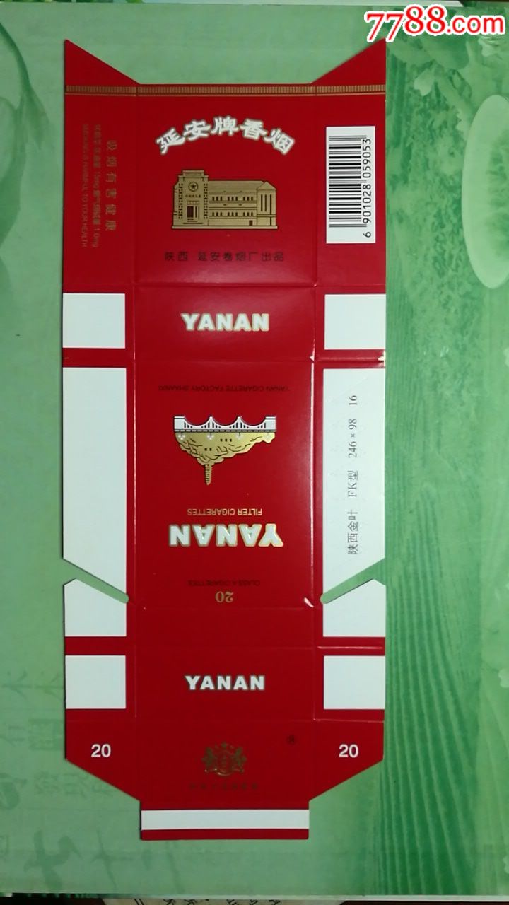 延安