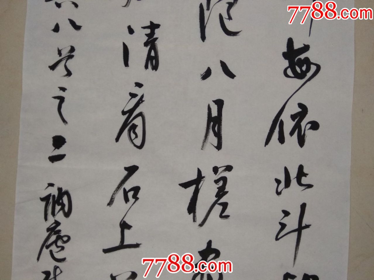 山东书协理事陈威光作品(秋兴八首其二)a21-价