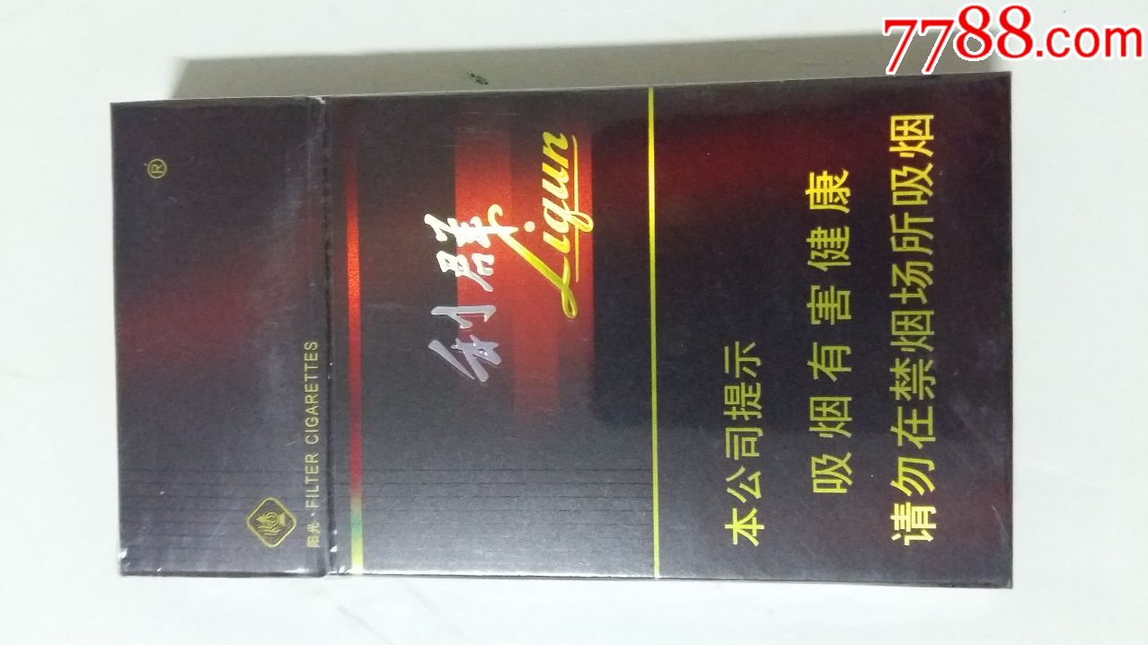 利群实物