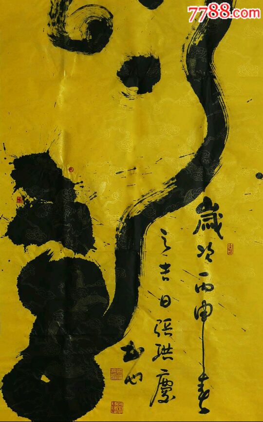 特价清仓多够多送本店凡购买2字画送一个副字画