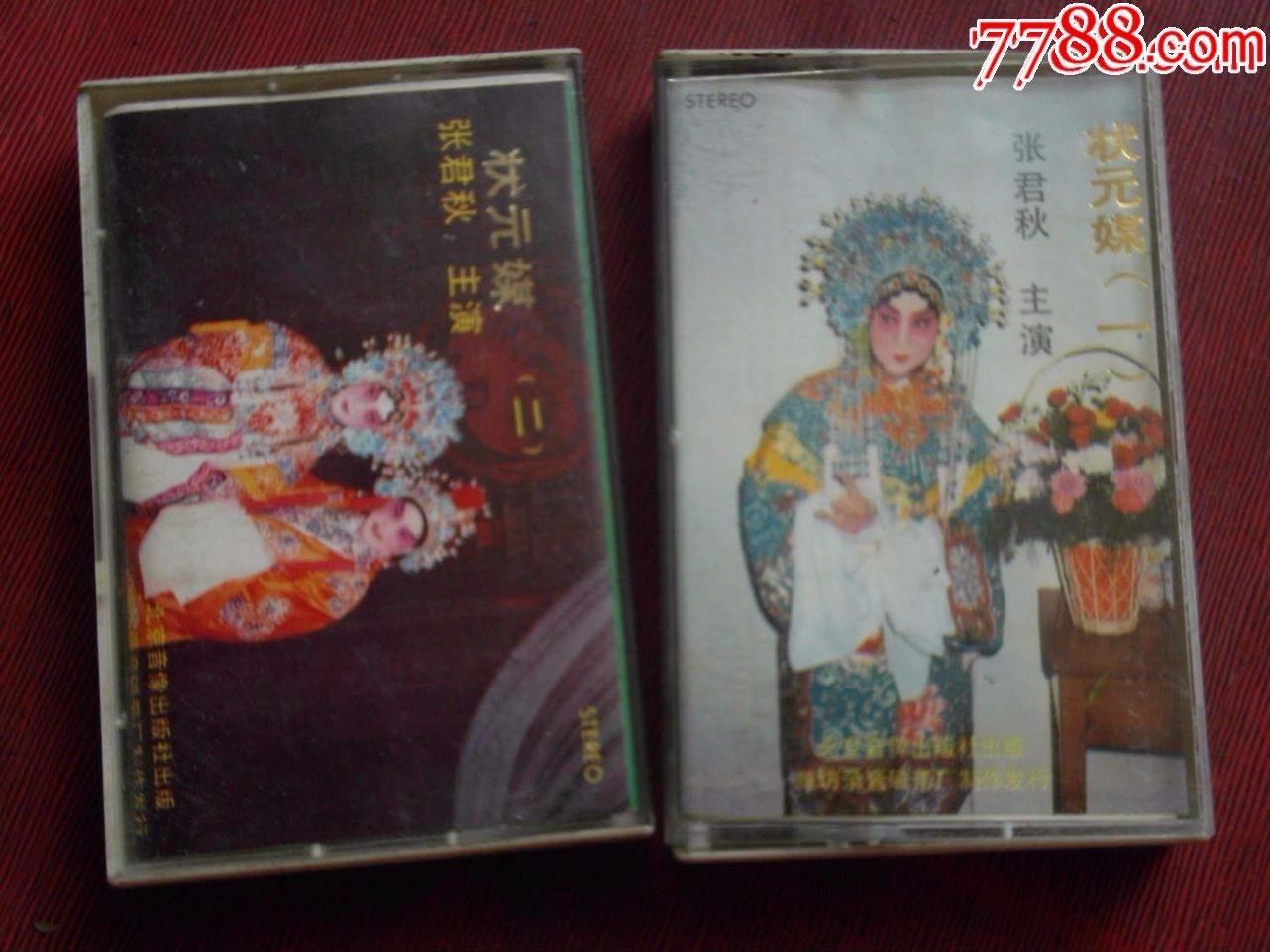张君秋:状元媒(1,2)-----(10个以上免快递!