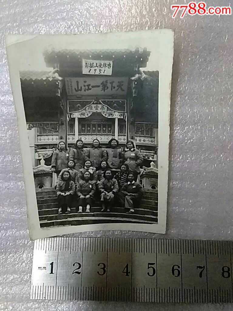 1951年吉林北山摄影