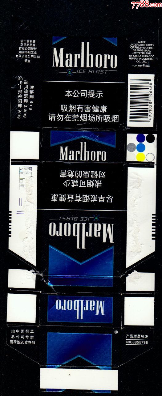 万宝路(版别38)拆包