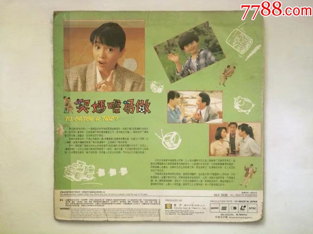 契妈唔易做(干妈不易做)