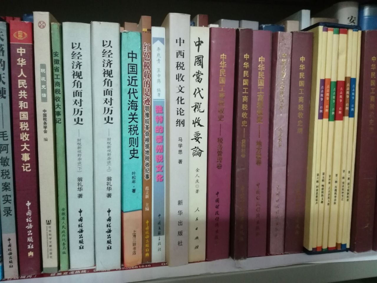 税务志税史书籍收集100多册(省级市县税务志财