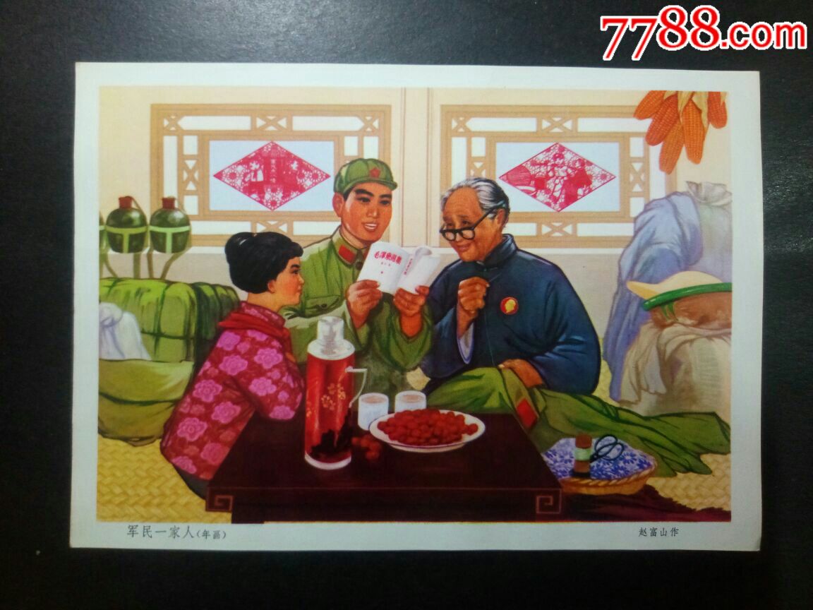 军民一家人