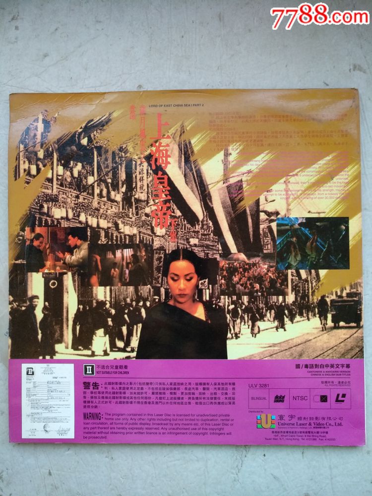 岁月风云之上海皇帝(上下集)(主演:吕良伟.郑则