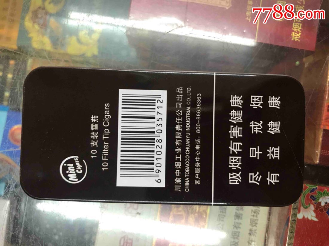 铁盒长城雪茄盒