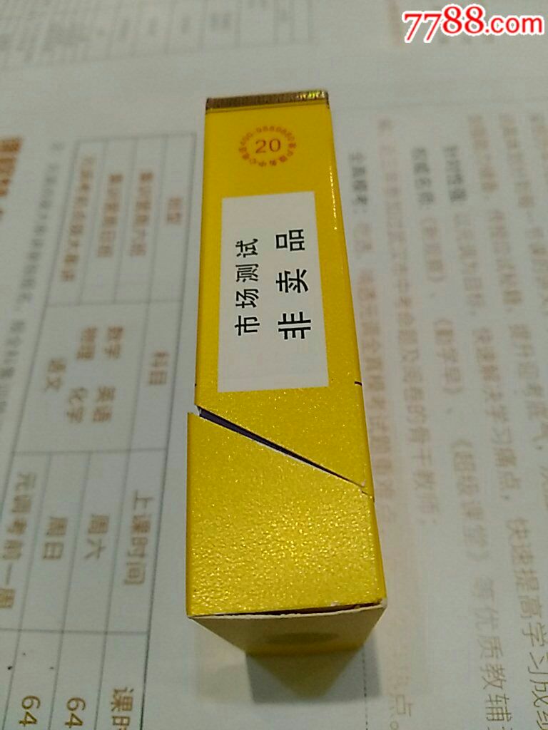 天子～下翻盖(非卖品)