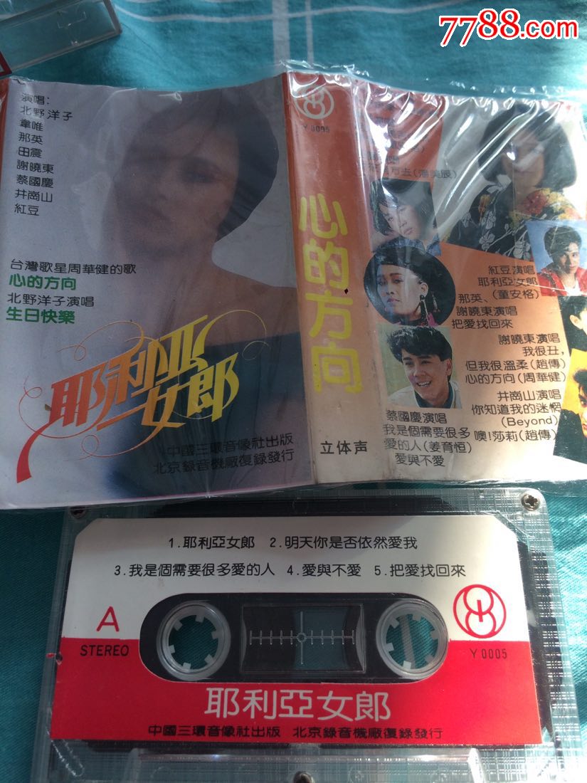 耶利亚女郎