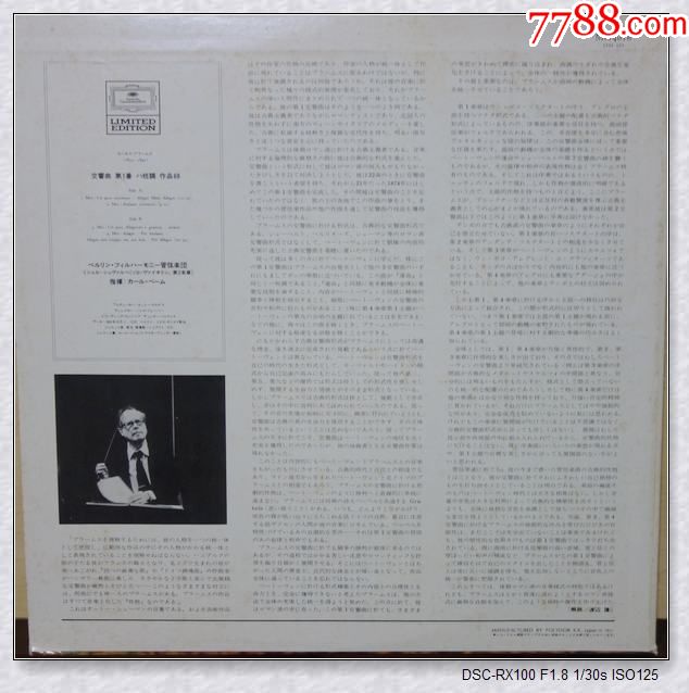 勃拉姆斯《第一交响曲》,伯姆指挥柏林爱乐乐团,1963