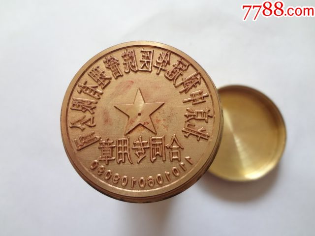 医院铜印章