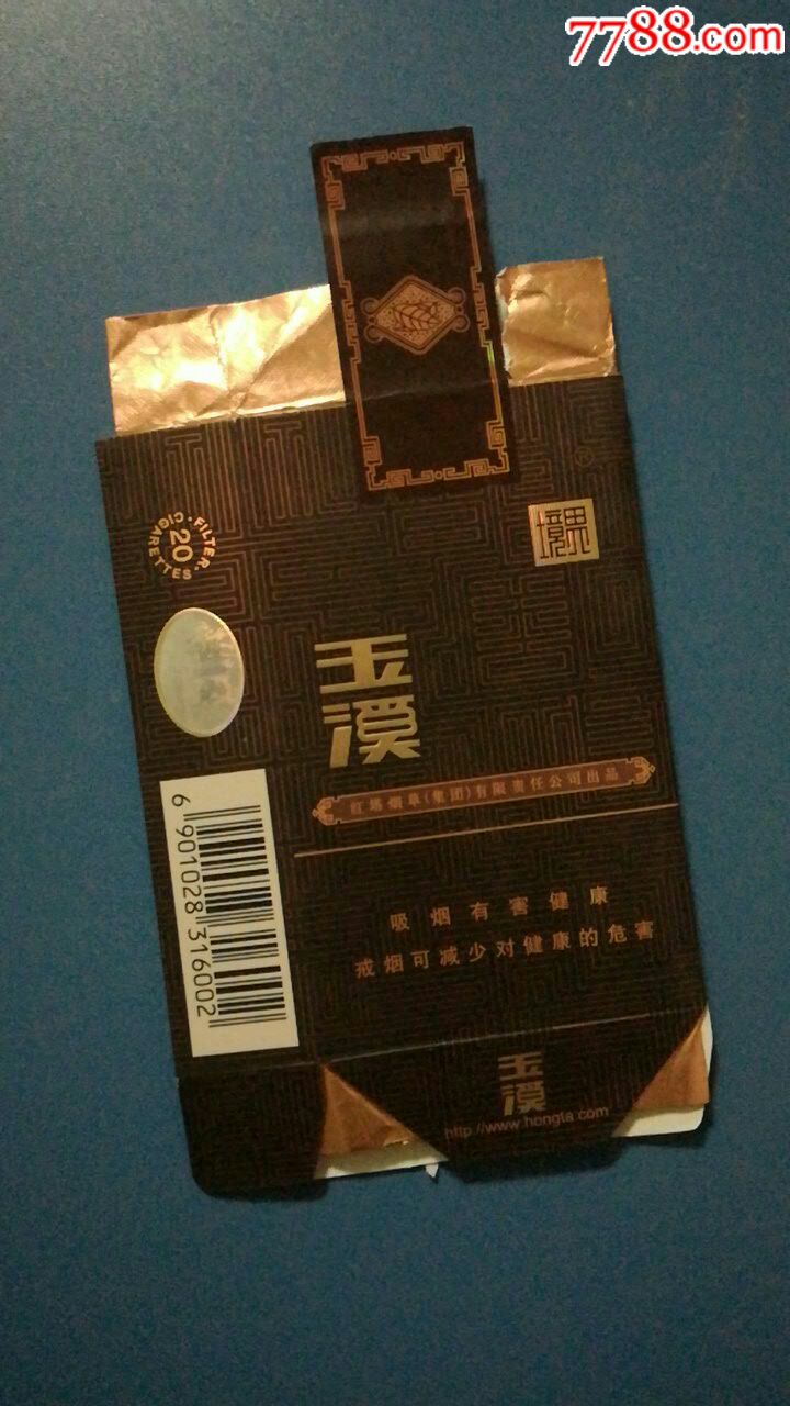 玉溪10_价格2.0000元_第1张_7788收藏__中国收藏热线