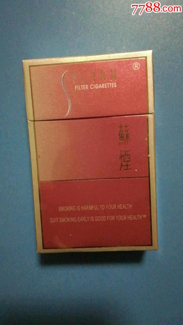 苏烟10