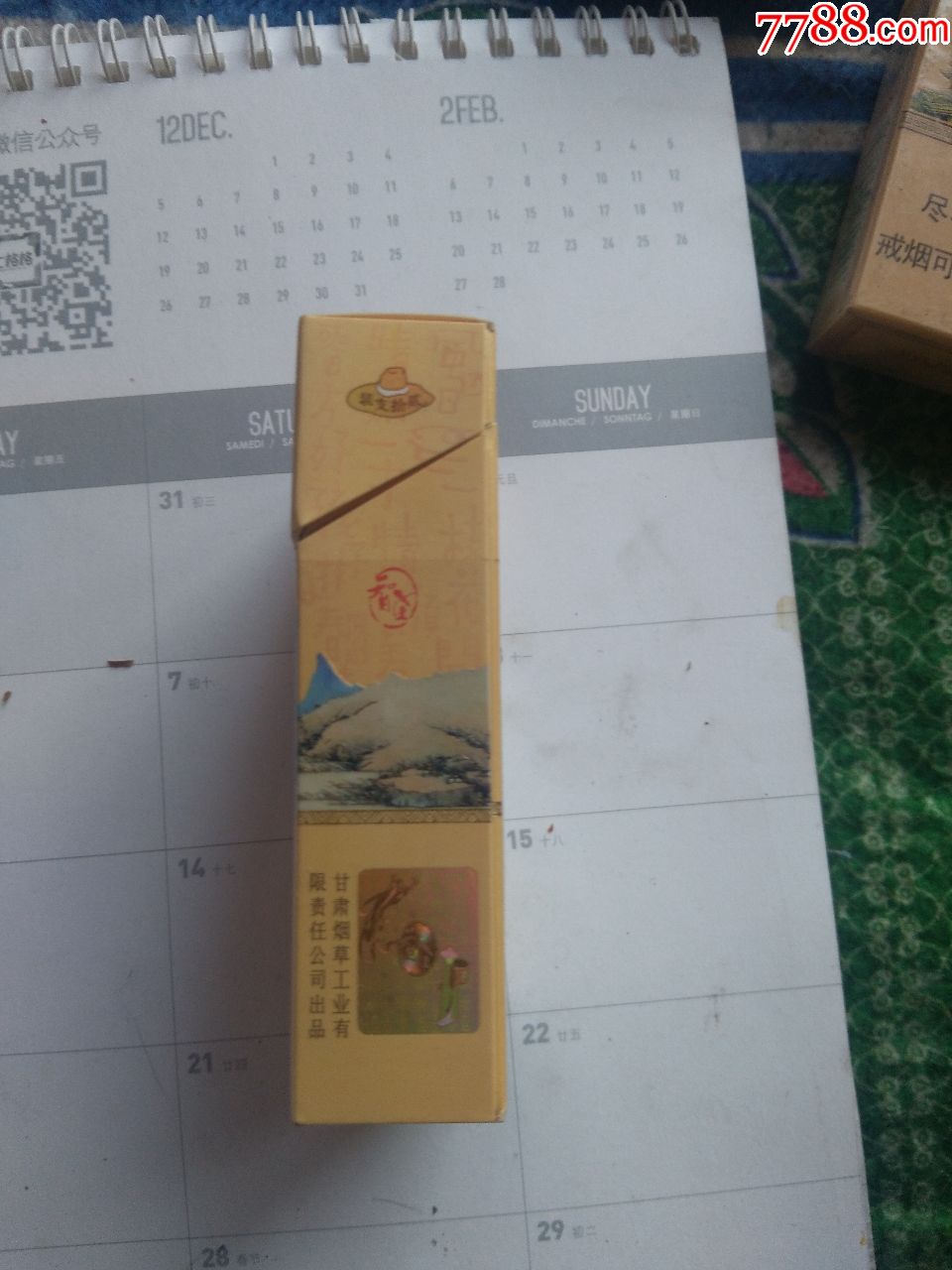 兰州智在16版尽早戒烟