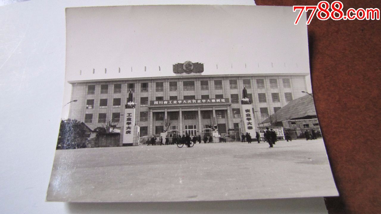 70年代四川展览馆的外景照!