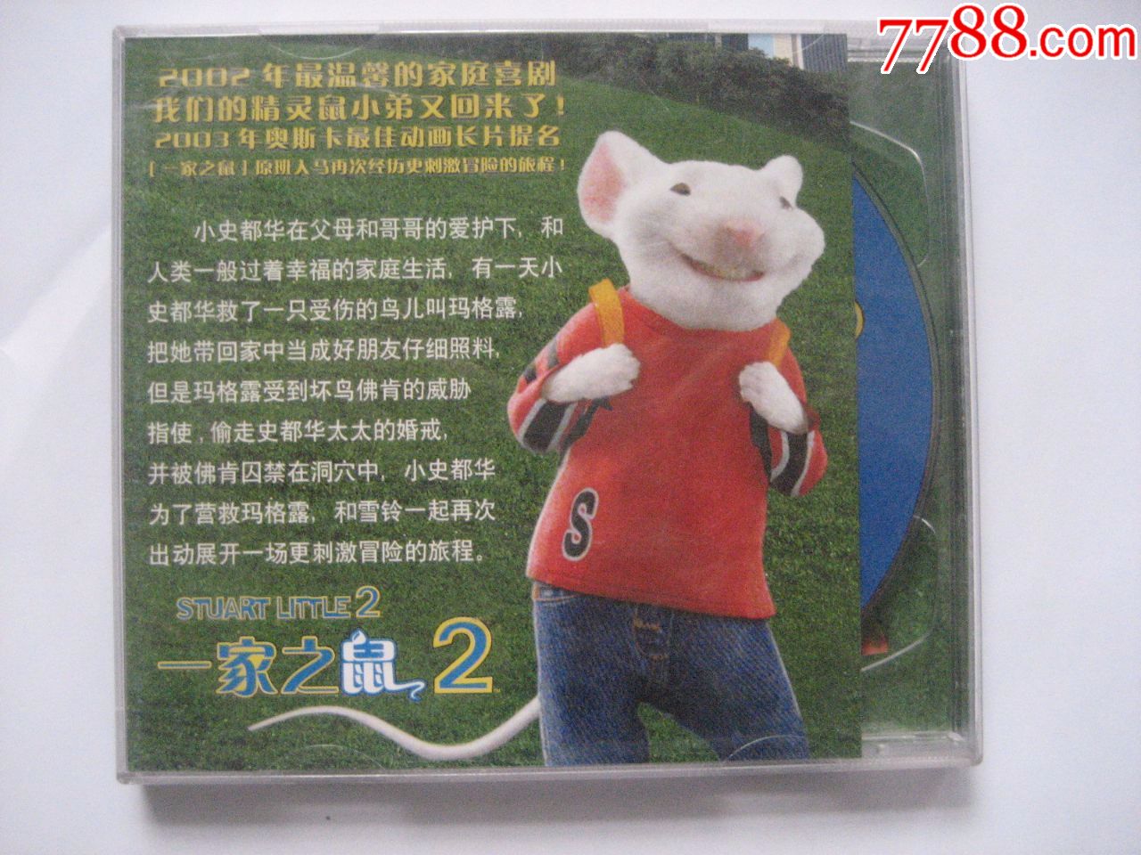 一家之鼠2-价格:5.0000元-se56147584-