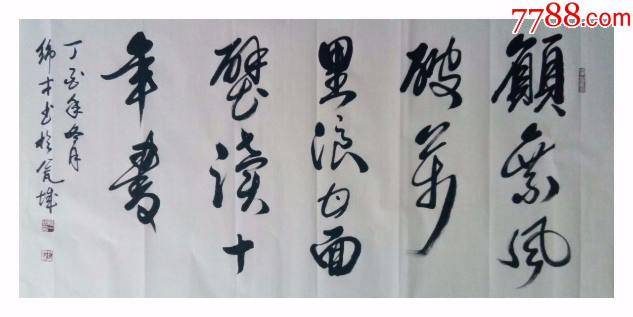 书法作品一幅_书法原作_集古聚今【7788收藏__中国