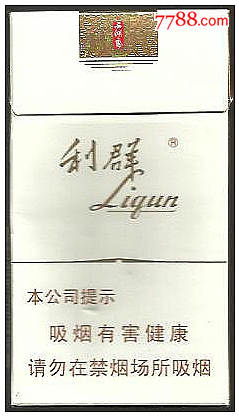 3D(细支):利群【西湖恋】(焦8公司尽早版)_烟标