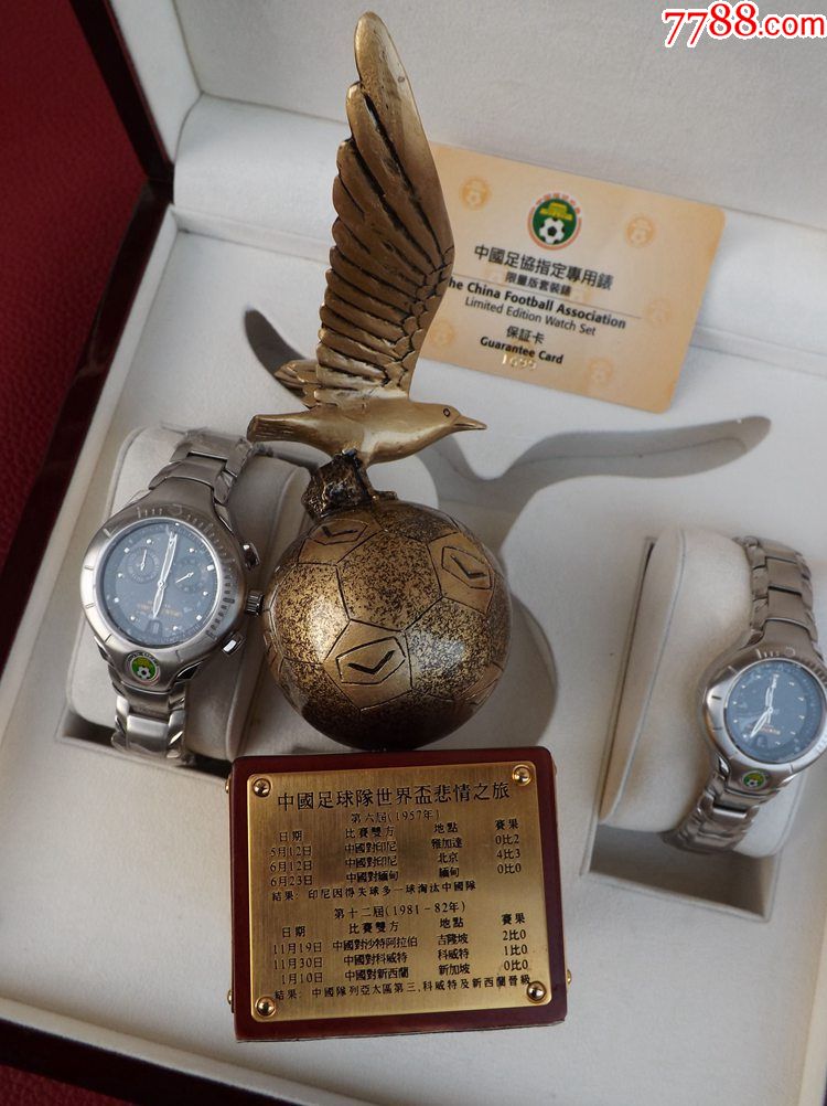 中国国家足球队晋级2002世界杯纪念手表-价格
