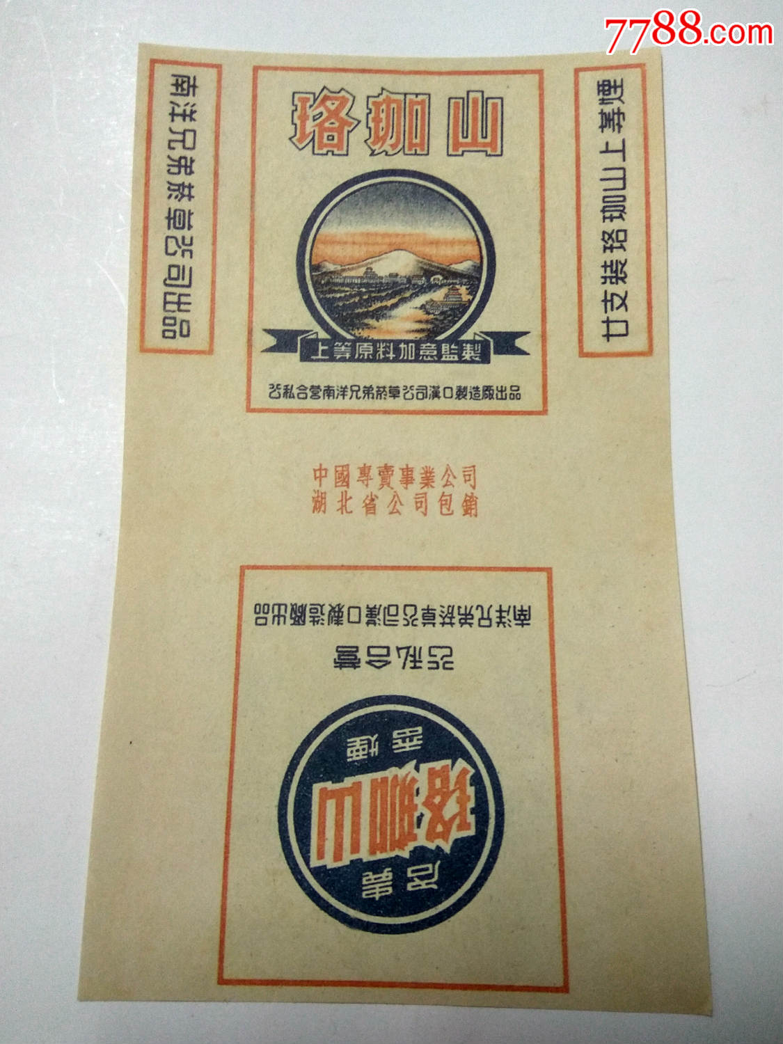 珞珈山