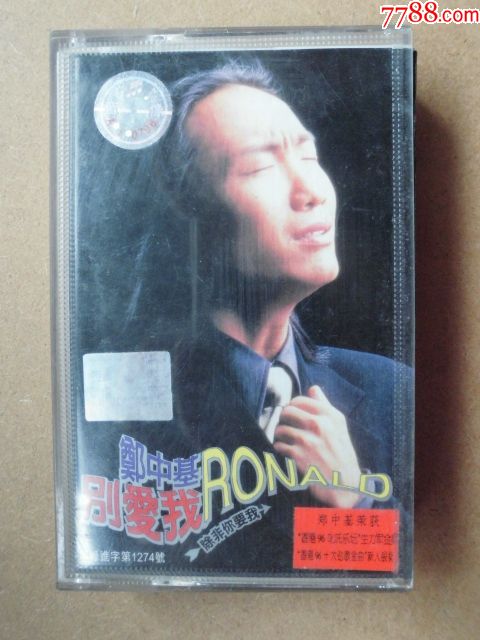 郑中基,别爱我(有歌词)-价格:3.0000元-se5624