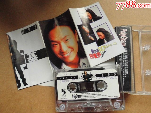 郑中基,别爱我(有歌词)-磁带\/卡带-7788商城__