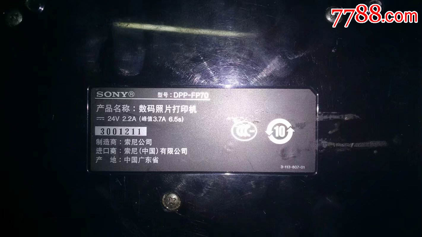 索尼数码照片打印机型号DPP-FP70。SONY-卡