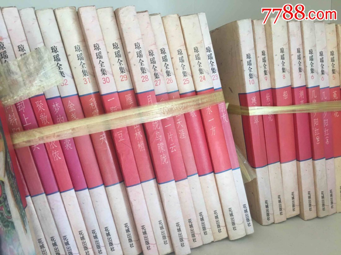 琼瑶小说全集64本96年新华书店购得-小说\/传记