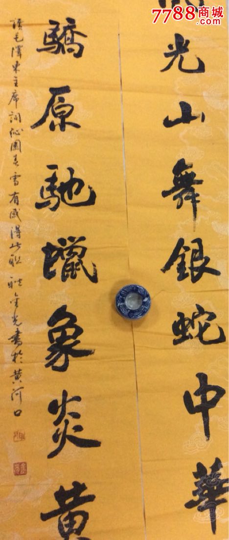耿金光书法作品