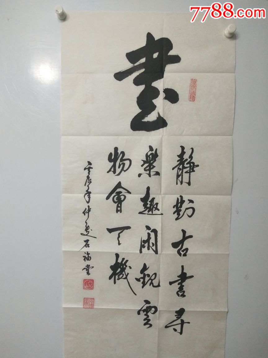 石福堂甘肃书法家协会会员