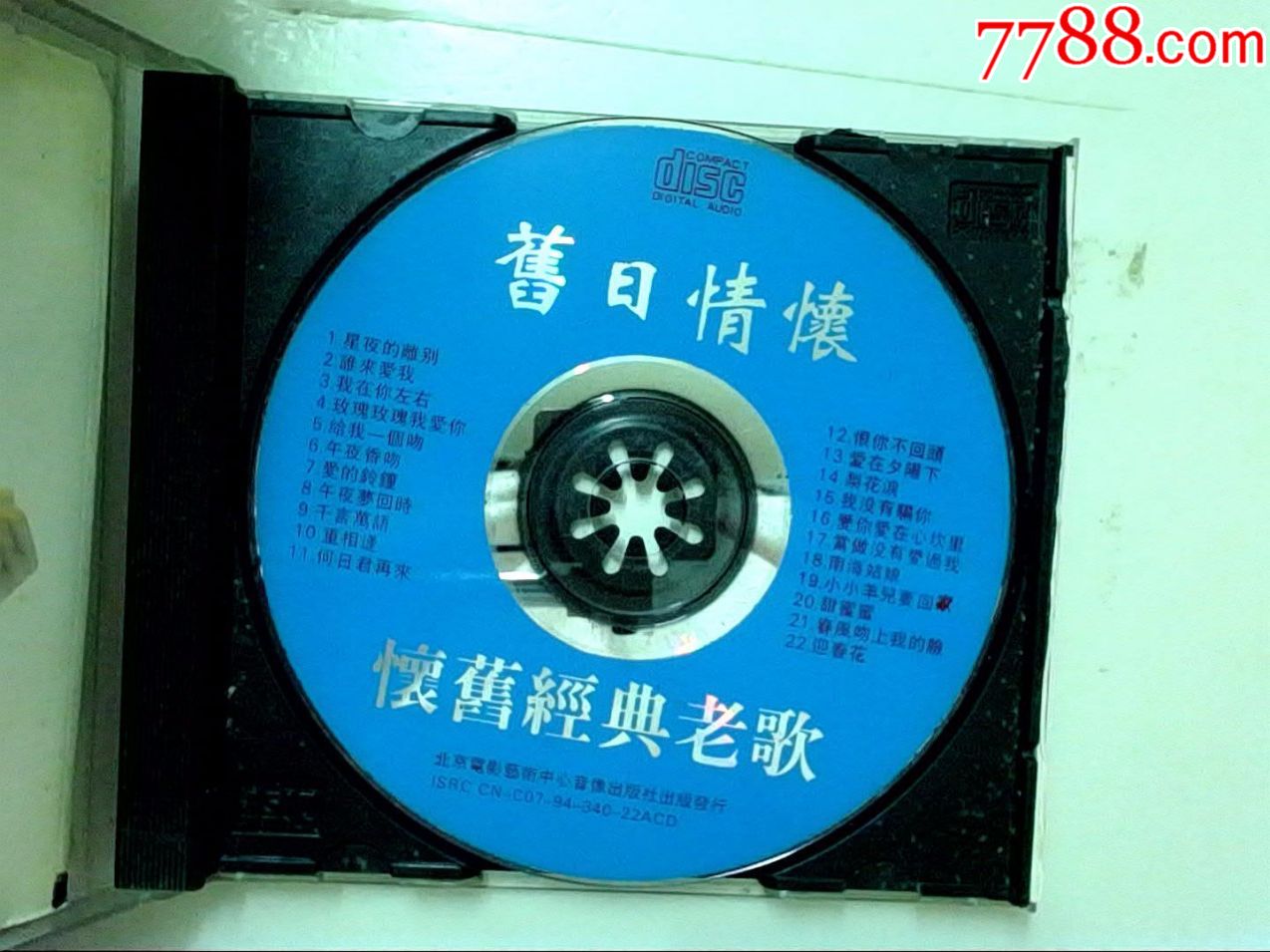 cd~怀旧经典老歌邓丽君(h606