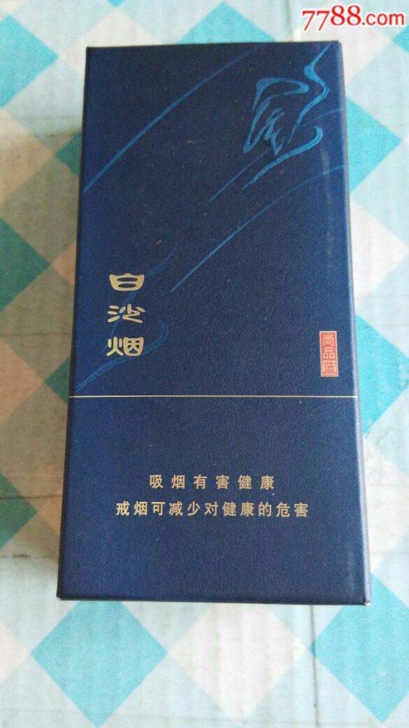 白沙烟·尚品蓝-价格:3.0000元-se56376973-烟标/烟盒