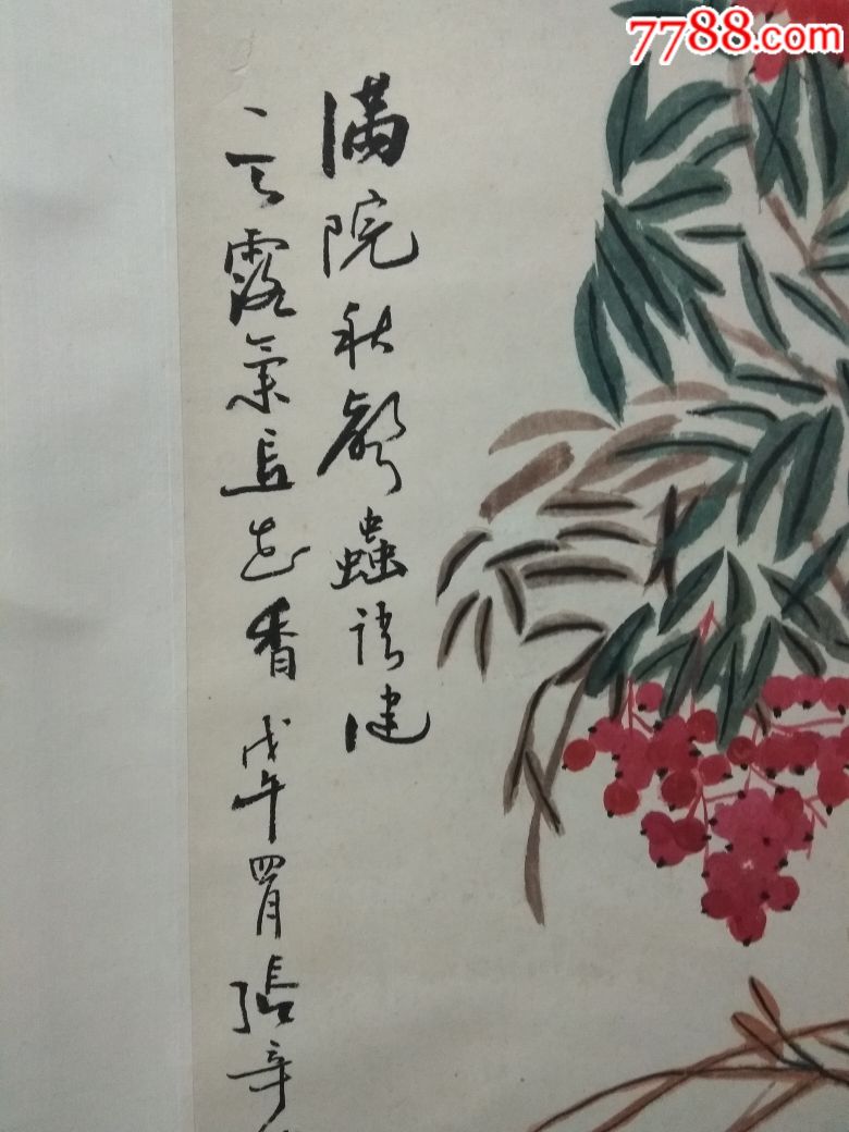 张辛稼,中国美术家协会会员,苏州国画院院长_价格1500.