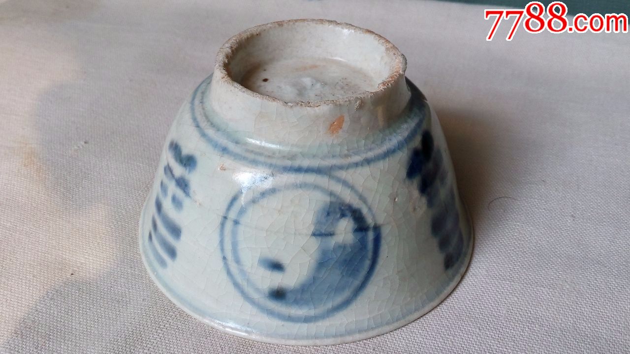 明青花绘八卦纹碗04-价格:1000元-se56413105-青花瓷-零售-7788收藏