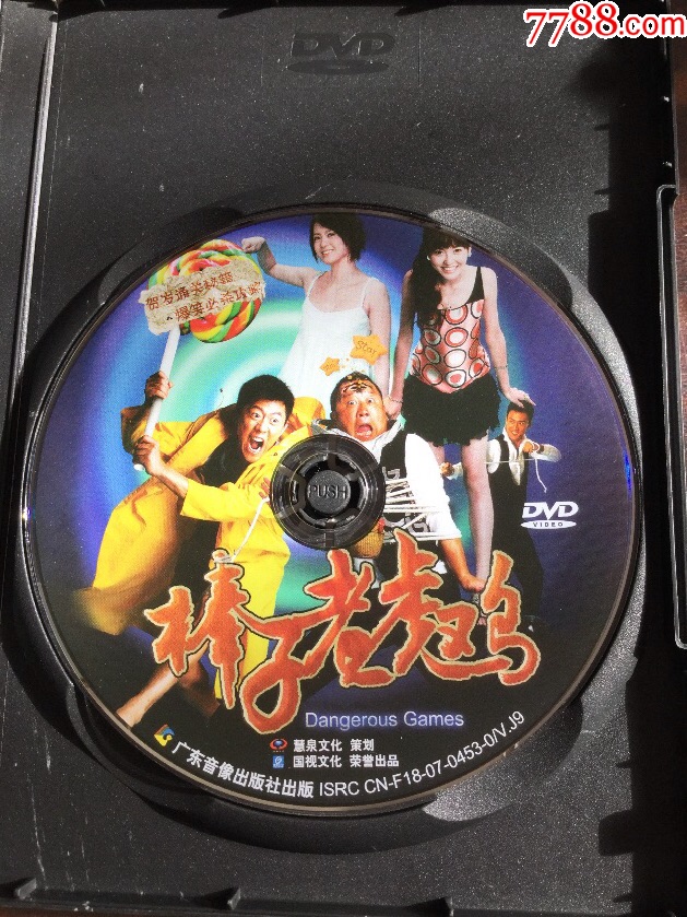 棒子老虎鸡(正版盒装dvd)