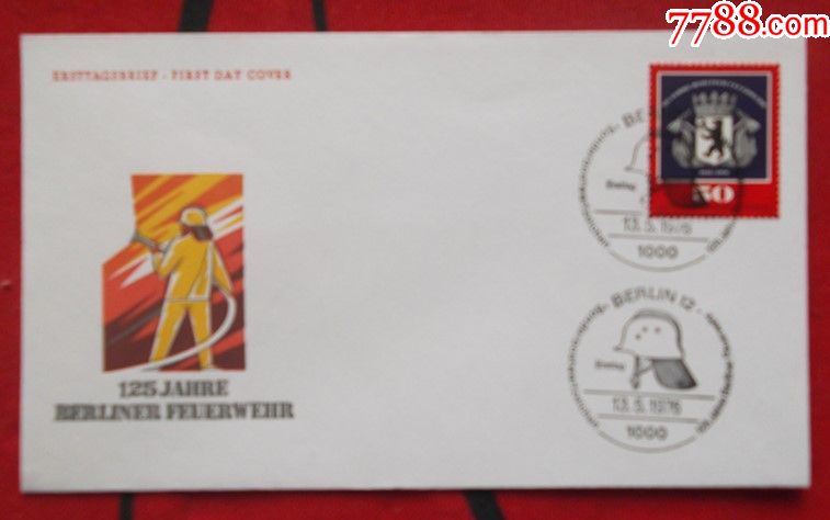 德国西柏林1976年消防队125周年首日封