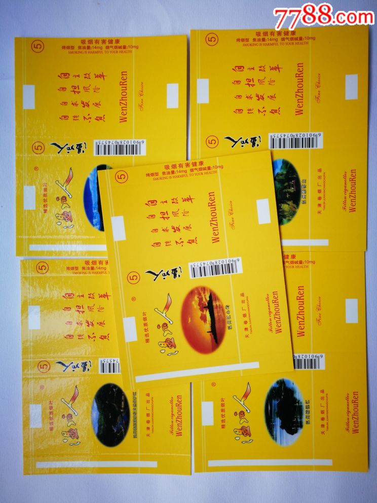 温州人51