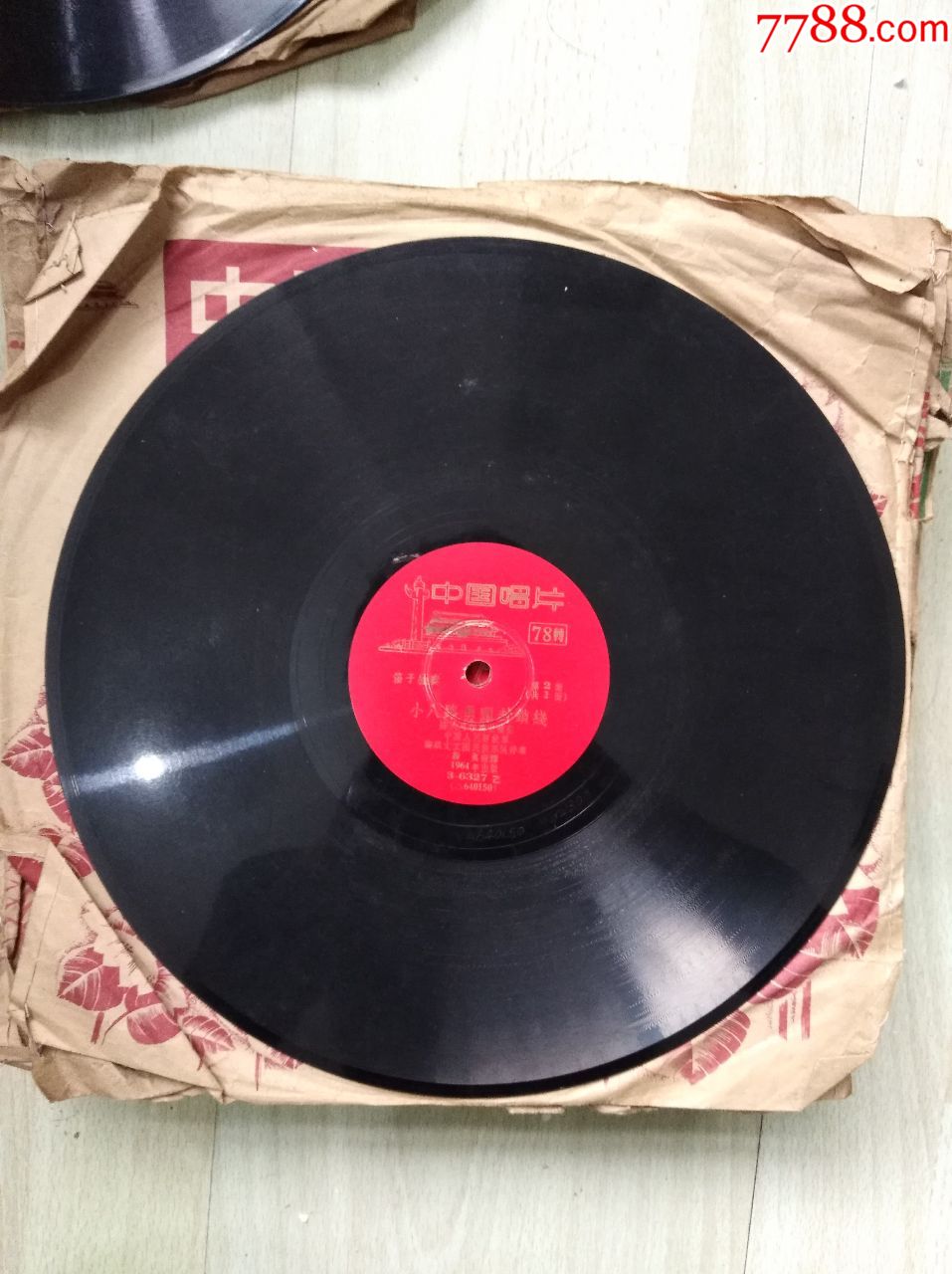 笛子《小八路勇闯封锁线》(中国唱片)-价格:60